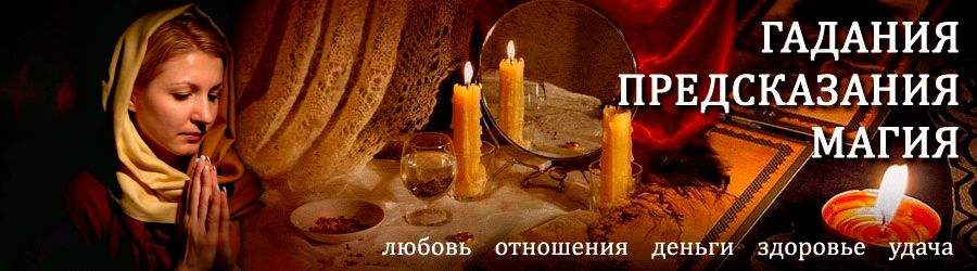 Гадалка в Терновке — отзывы